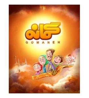 گمانه چوبین